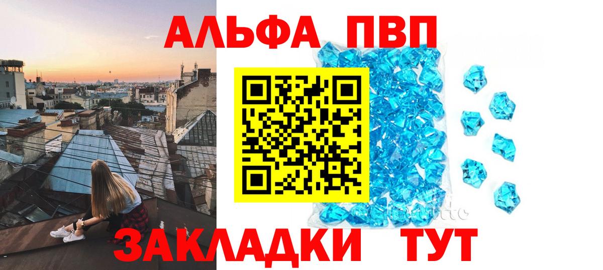 Alpha PVP СК  Вход с VPN  A-PVP мука  Углич 