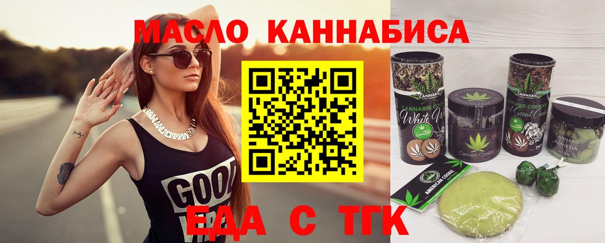 Canna-Cookies марихуана  Вход с VPN  Углич 