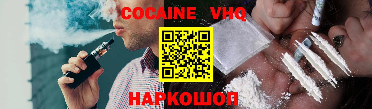 Cocaine Колумбийский  КОКАИН 99%  Вход с VPN  Углич 