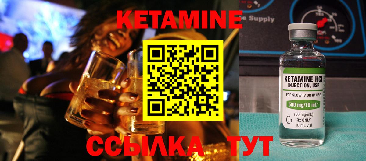 КЕТАМИН ketamine  blacksprut рабочий сайт  Углич  КЕТАМИН ketamine  Вход с VPN 
