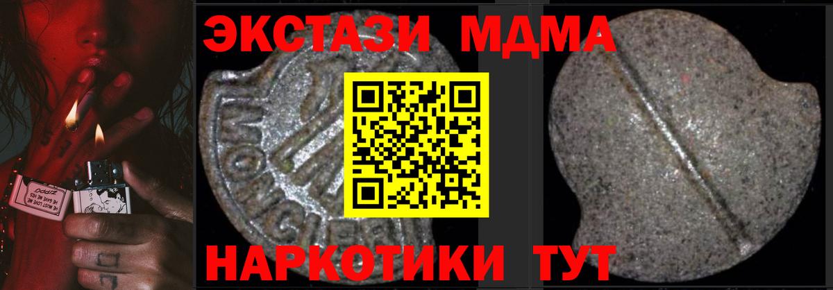 Углич  МДМА VHQ  Вход с VPN  MDMA  MDMA crystal 
