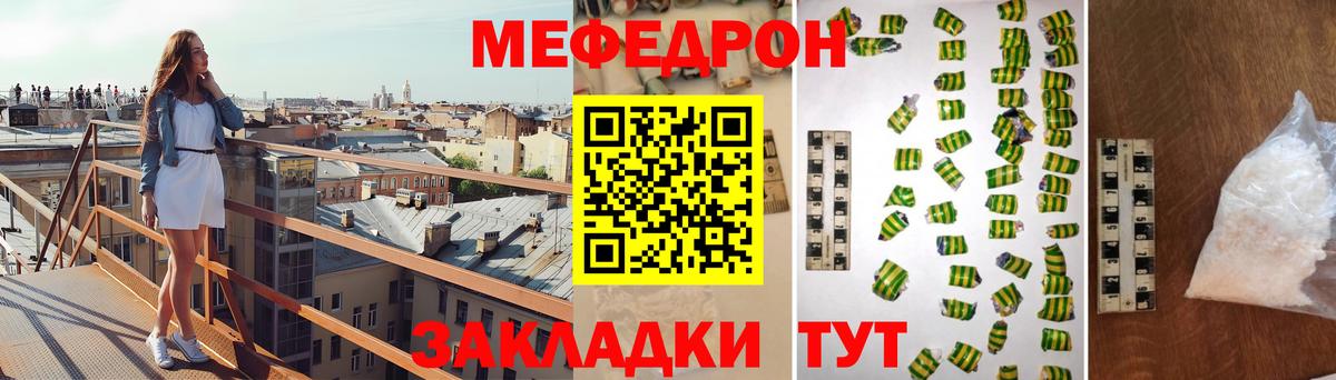 МЕФ  Углич
