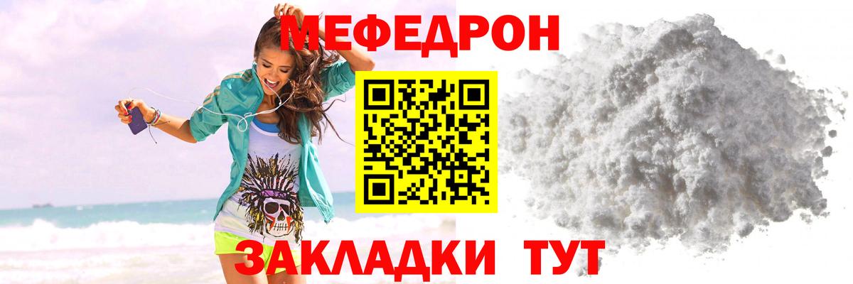 Мефедрон  Мефедрон mephedrone  МЕФ  Меф кристаллы  Вход с VPN  Углич 