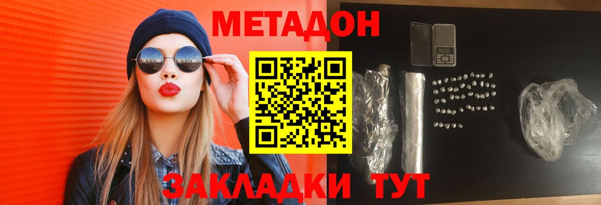 МЕТАДОН VHQ Углич