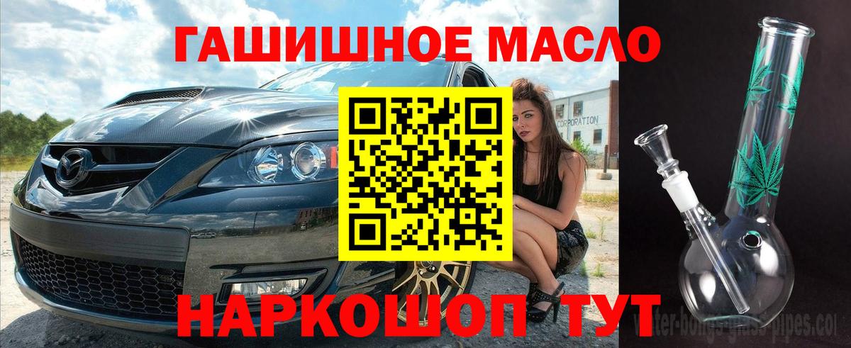 ТГК гашишное масло Углич
