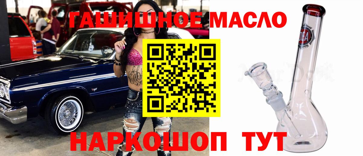 Углич  ТГК THC oil  блэк спрут вход  Вход с VPN 